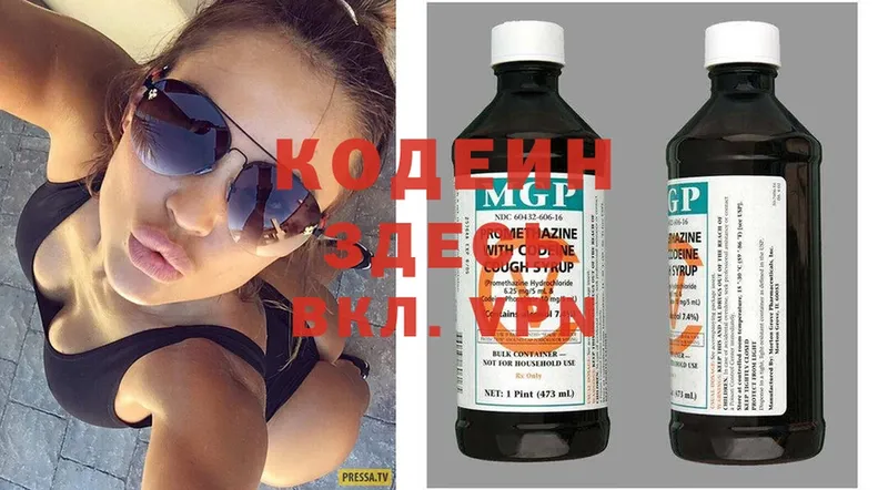 Codein Purple Drank  Дно 